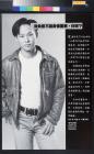 untitled (Asian text and figure in a leather jacket)
